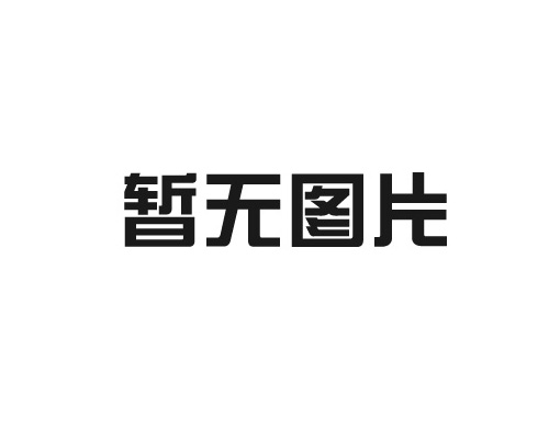 温室气体排放报告