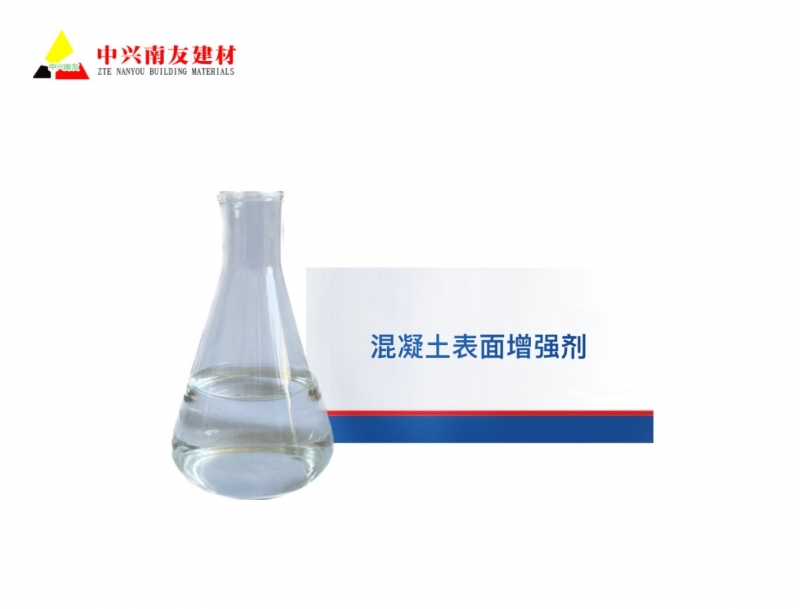 表面增强剂